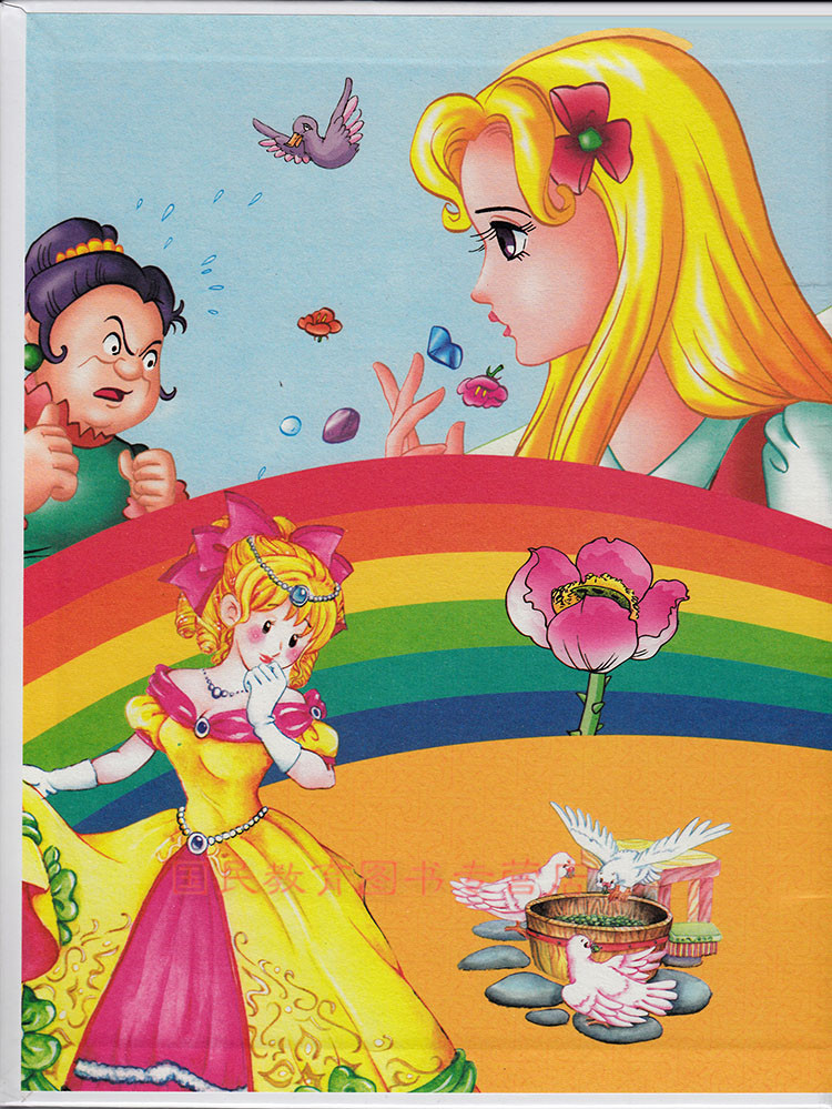 豌豆上的公主 莴苣姑娘 借窝下蛋的杜鹃 灰姑娘 卖火柴的小女孩 仙女