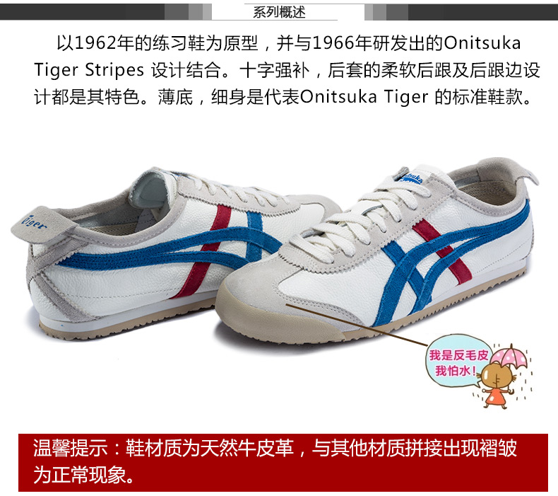 onitsuka tiger pronunciation