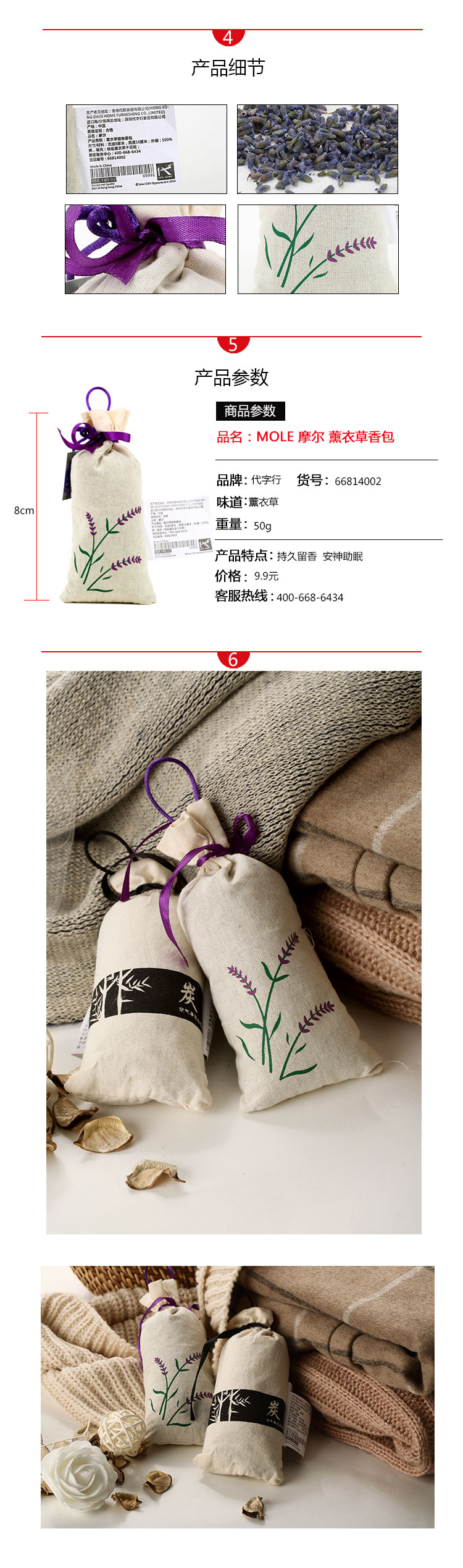 
                                        代字行 家居 MOLE 摩尔天然薰衣草香包 助眠镇静解压 居家衣柜衣橱除味                