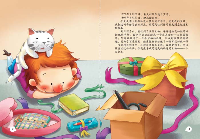 主人公是一位九岁的小男孩,人们称他为捣蛋鬼加尼诺.