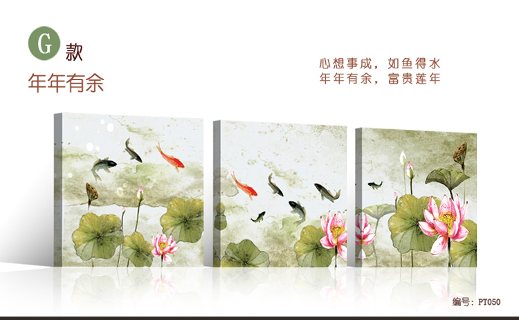 心联 家和富贵玉兰中式装饰画客厅现代简约三联画餐厅壁画卧室挂画沙发墙 H款 70x70厘米 厚度25毫米