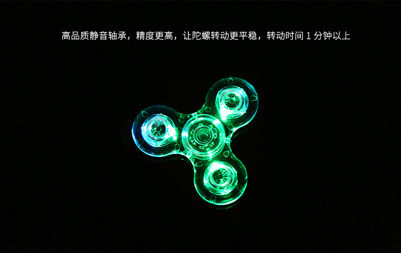 减压指尖陀螺三叶炫彩夜光手指螺旋led灯发光edc指间玩具 led指尖陀螺