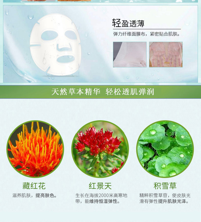 Soft  Clear Elasticity Mask 5 pieces