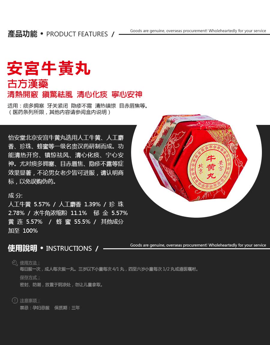 官方直供】怡安堂 保婴丹 猴枣散 香港直邮老牌 居家小儿常备 七厘散