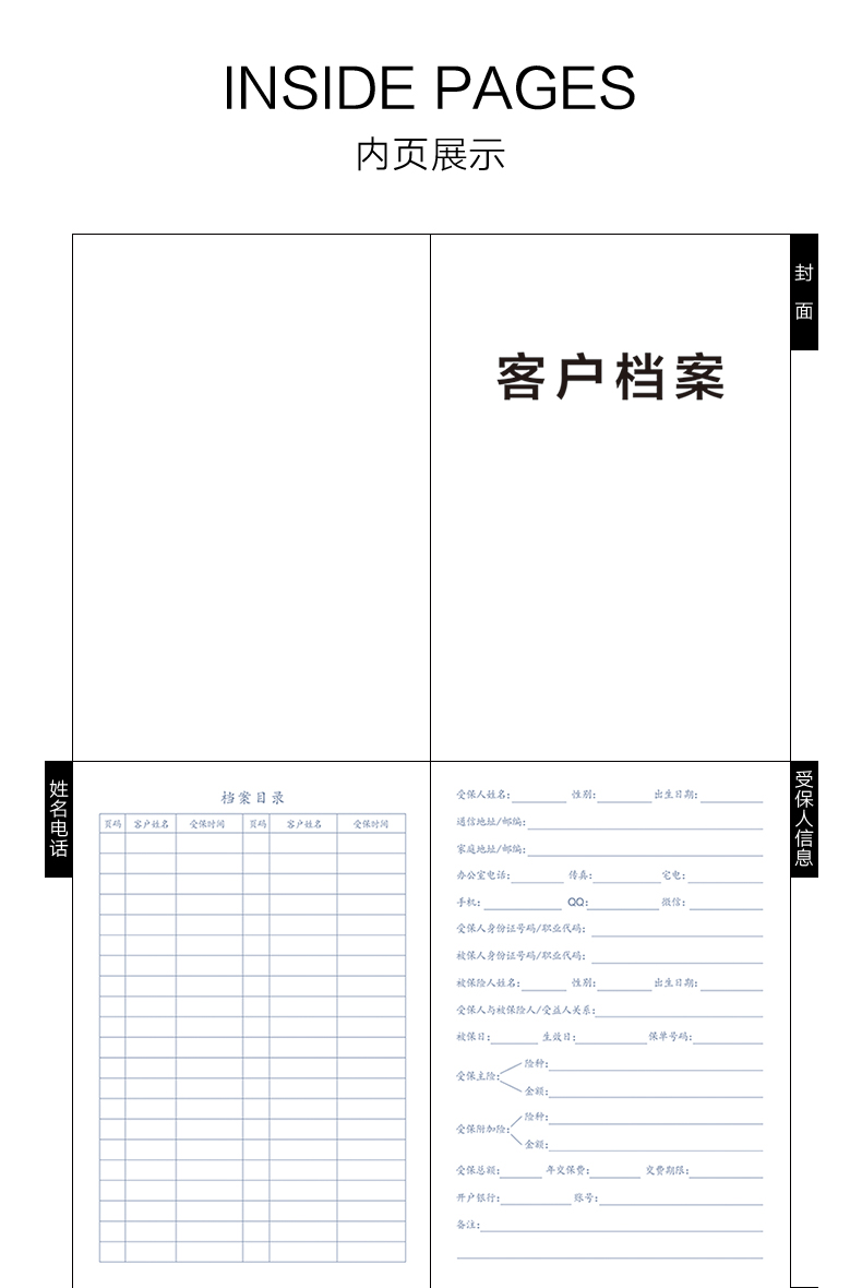 法拉蒙保险行业客户档案笔记本平安人寿客户资料记录本工作日志本定制