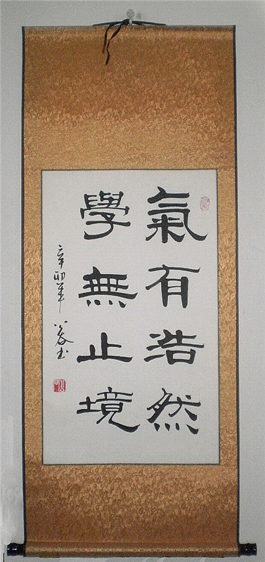 浩贤堂 《气有浩然,学无止境》浩贤堂二尺隶书条幅书法作品装饰画礼品