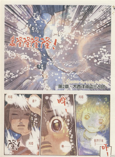 猪乐桃,原名:齐潇,生日:9月10日,星座:处女座,血型:b,兴趣:让·雷诺(?