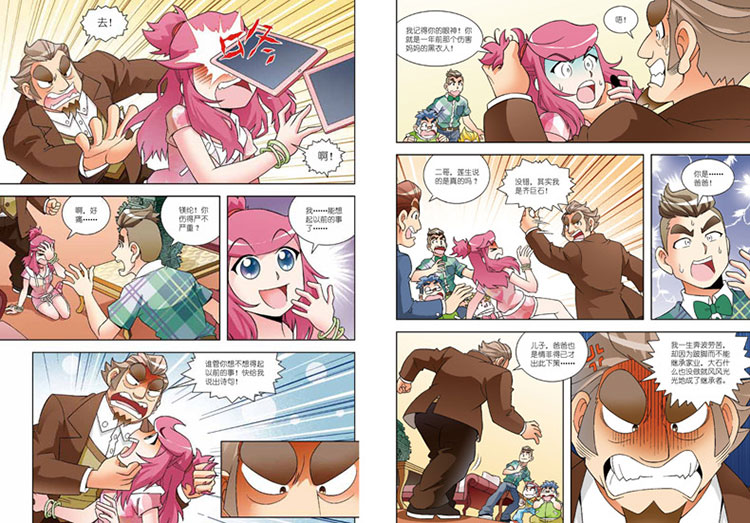 秦朝大中华寻宝记4第四辑(13-16)共4册少儿百科全书湖南安徽河南云南