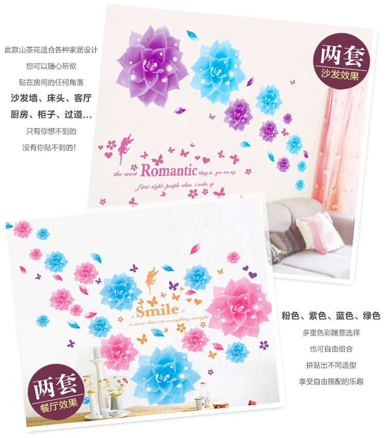 
                                        凡雅空间 山茶花 婚房客厅电视背景墙壁 卧室可移除浪漫花墙贴纸 床头大型创意装饰贴 粉色 山茶花 特大号                