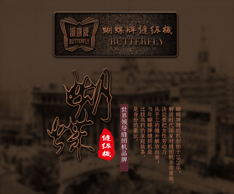 蝴蝶缝纫机Butterfly 家用电动迷你缝纫机锁边吃厚吃薄小型缝纫机正品  JH5205