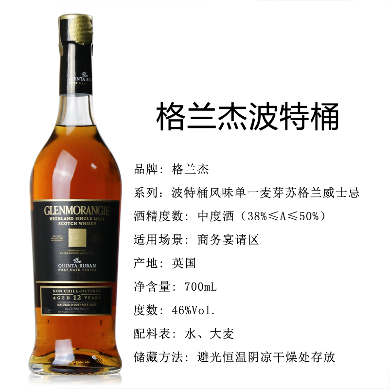 洋酒经典格兰杰高地单一麦芽威士忌glenmorangie700ml经典10年
