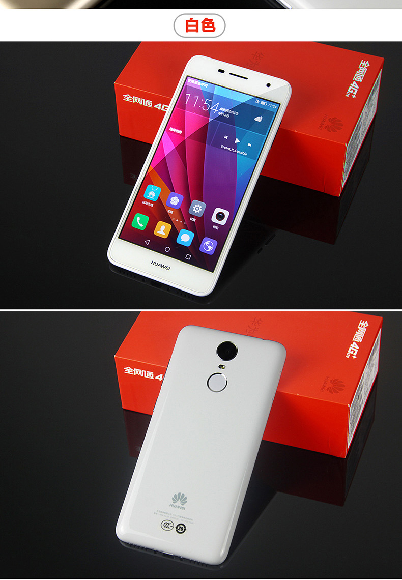 华为(huawei) 畅享6 双卡双待 4g手机 金色 全网通(3g 16g)_ 5折现价