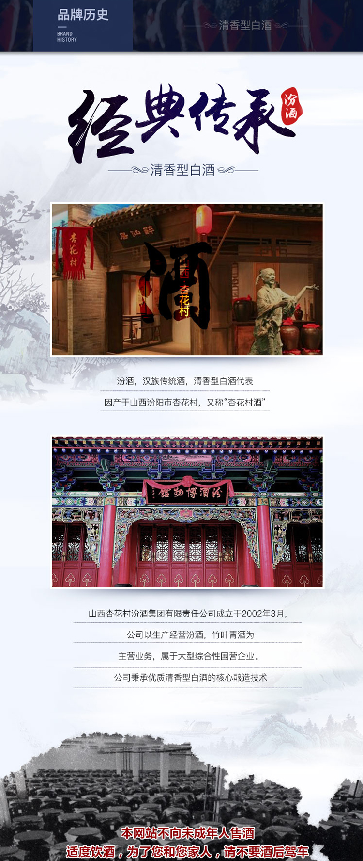 汾酒 1915珍藏级 52度 475ml*6瓶 整箱装 清香