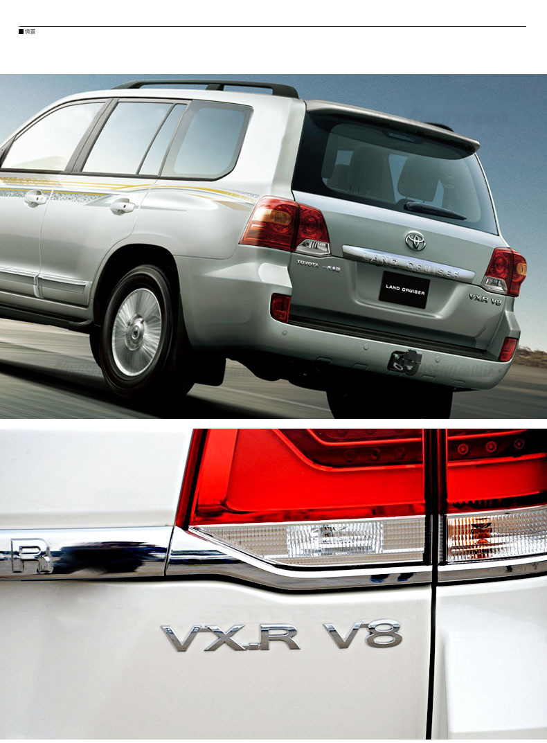 车形饰 丰田兰德酷路泽陆地排量标字母标车身装饰贴巡洋舰车标高配标