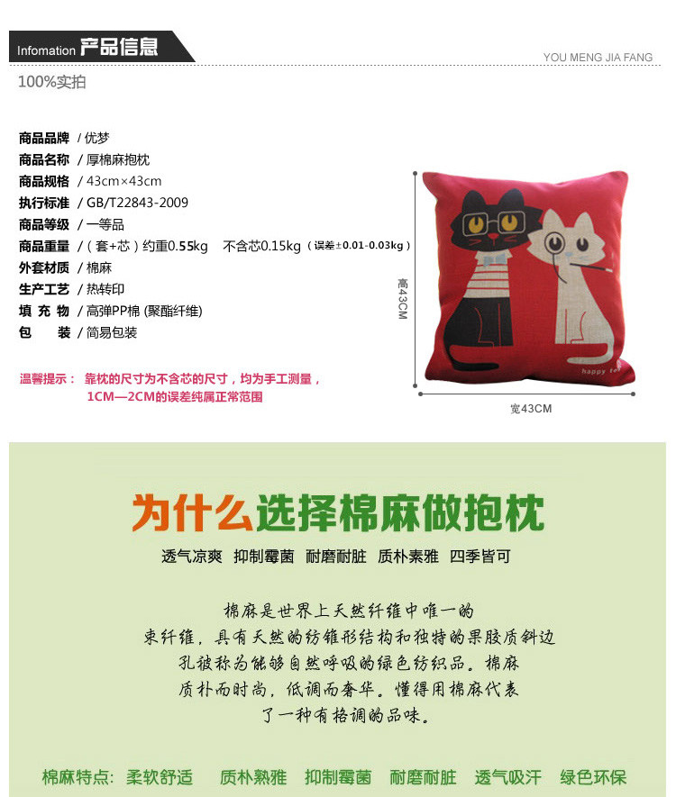 优梦 厚磅棉麻抱枕 靠垫 车用办公室沙发午睡抱枕靠枕 43*43cm 楚楚可人 含芯-标准款