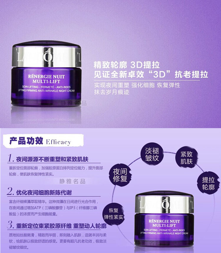 商品品牌 兰蔻(lancome) 商品功效 提拉紧致 舒缓肌肤 抗衰老 商品