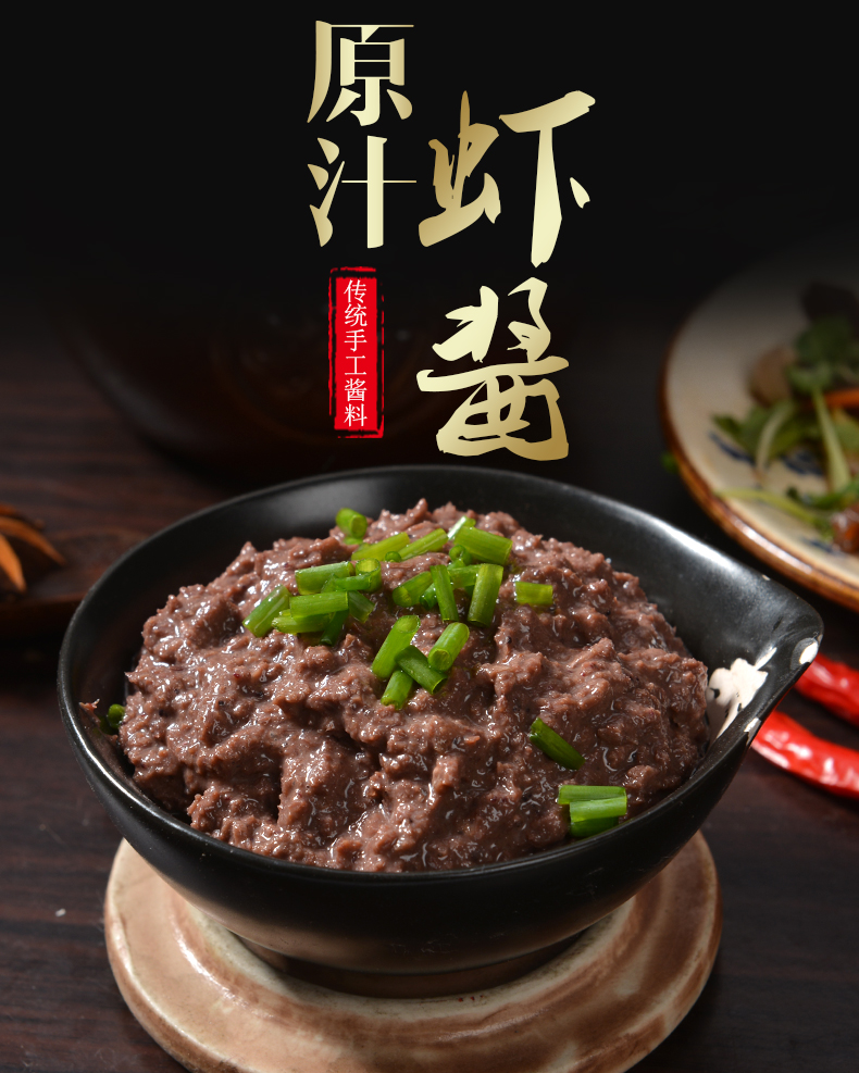 宝烨猛子虾酱山东正宗威海虾酱即食海鲜酱拌饭酱下饭菜蘸酱1.0kg瓶装