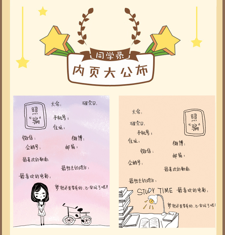 毕业礼物送孩子同学女生 同学录学生木质盒装创意礼品个性韩版动漫