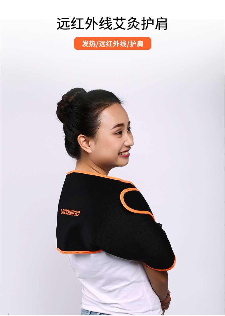 蓝韵 远红外艾灸护肩带 电热热敷暖背暖肩祛风除湿披肩 橙色rp013