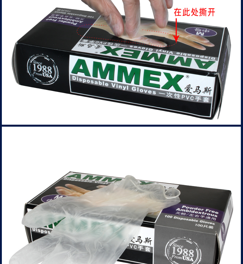 爱马斯（AMMEX）GPX3C 一次性PVC手套 50付/盒 M