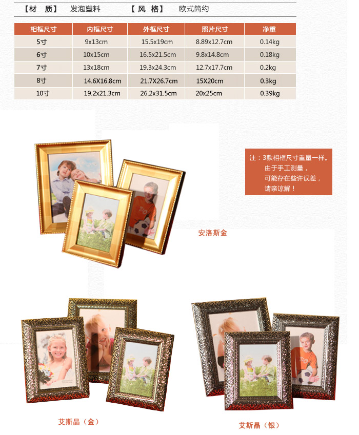
                                        BRESH 欧式装饰相框摆件 安洛斯金简约现代时尚5寸6寸7寸 创意家居书房像框摆台 X0027 6寸                