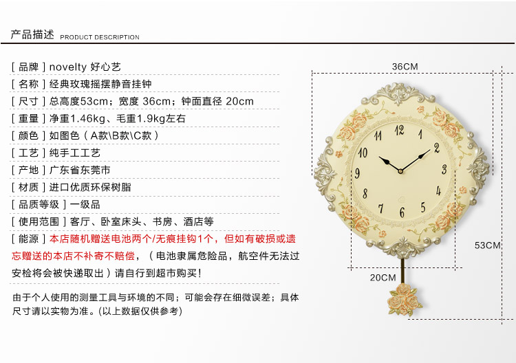 好心艺欧式钟表客厅挂钟 时尚创意静音钟 玫瑰摇摆挂钟 金色