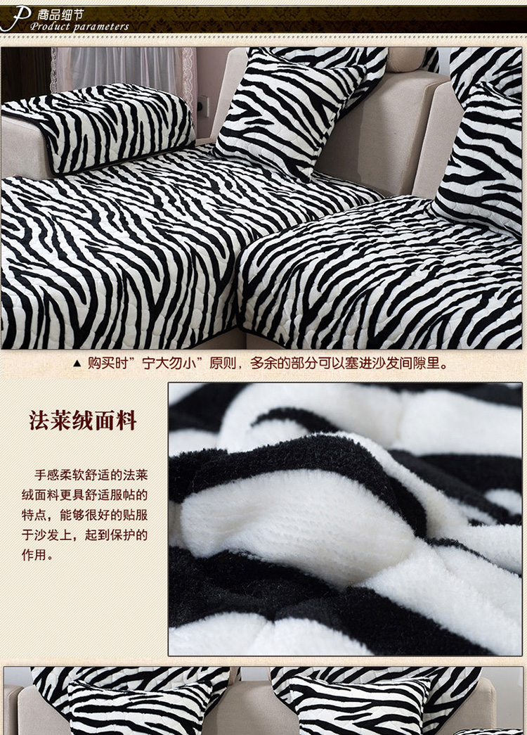 画爱家纺 法莱绒沙发垫 绗缝保暖沙发巾沙发罩全盖 防滑沙发垫套装 法莱绒沙发垫-斑马纹 70*70cm扶手或靠背巾