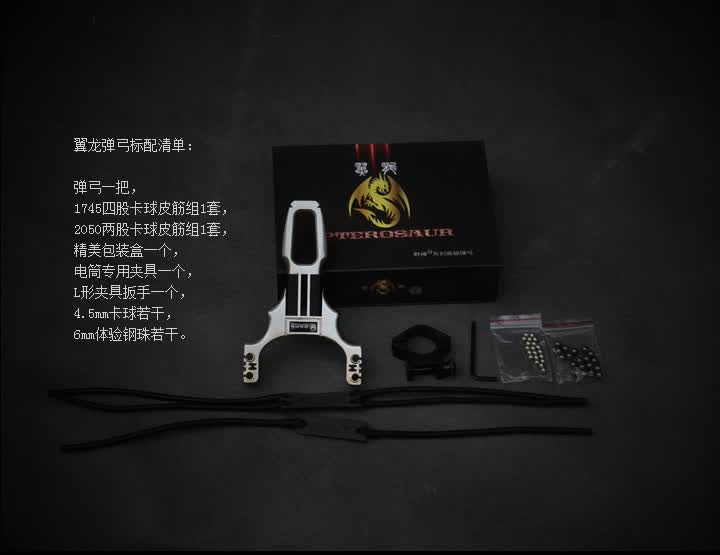 合金钢中级成人弹弓 女子防身户外edc玩具 弹弓 月兔