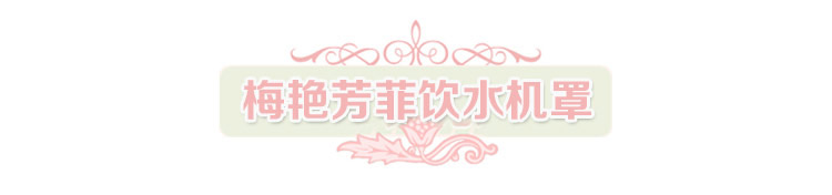 
                                        【初春特惠，2件8折】庄媛家居 饮水机罩  通用型 布艺 饮水桶防尘罩 条纹麋鹿 高34-35cm*直径28cm                