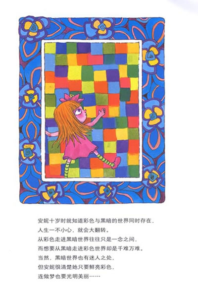 作者介绍 几米,绘本作家.1998年开始创作.