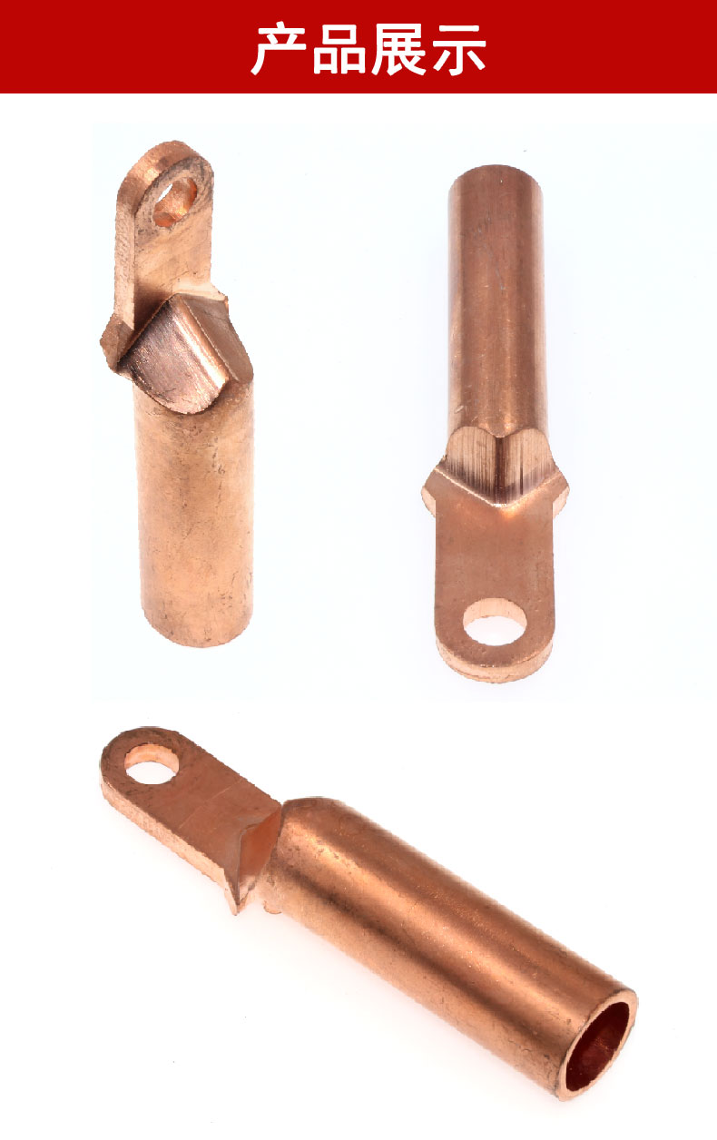 lenosm lenosm铜鼻子 小头接线端子 铜接头 塑壳断路器用 窄边铜鼻 小