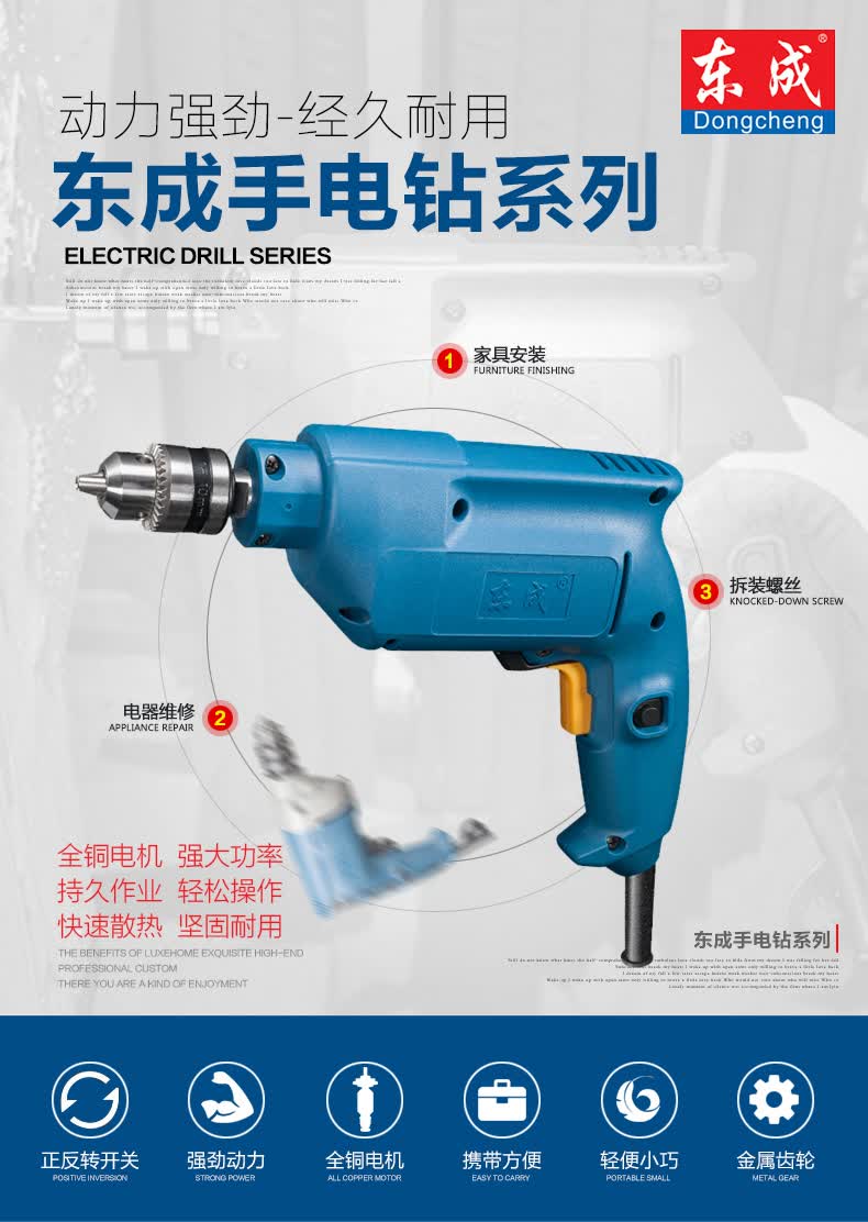 东成电动工具手电钻多功能起子电钻10mm调速正反转手电钻 j1z-ff02-6a
