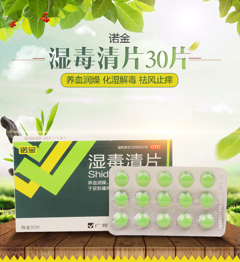 治疗湿疹的口服药皮夫湿疹痒的药真菌感染湿疹口服药大腿内侧瘙痒红疹