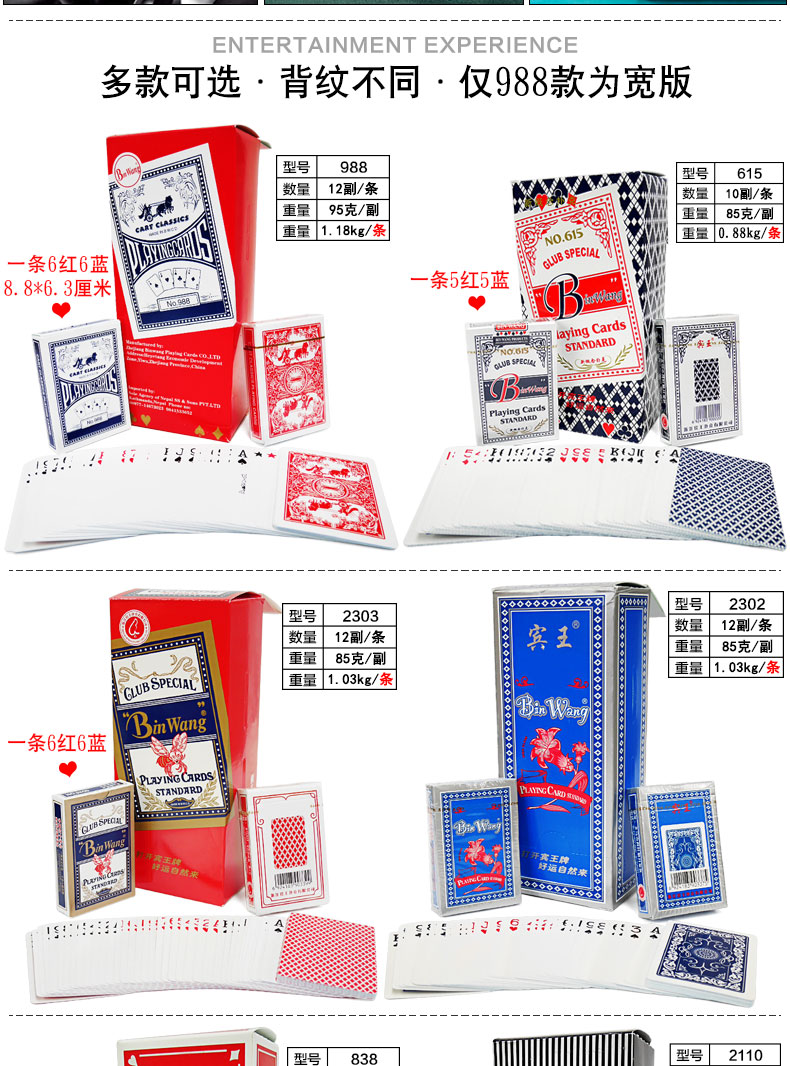 宾王扑克纸牌斗地主娱乐纸牌批发1条装2117一条12副