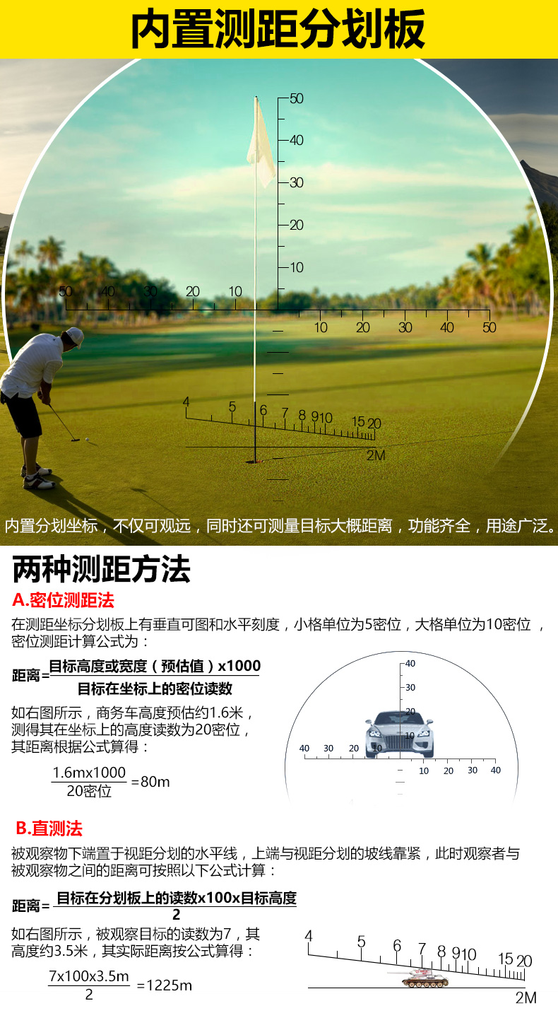 萨伽(saga)单筒望远镜十字坐标测距高倍高清接手机拍照非红外夜视