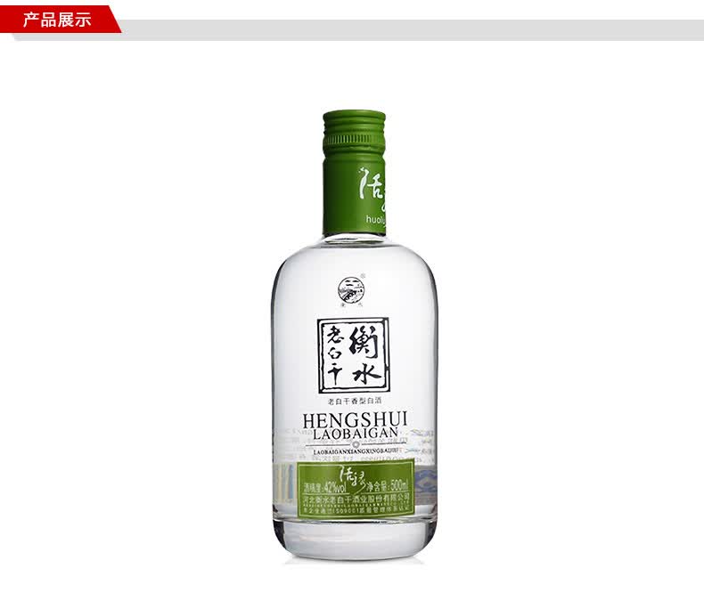 【酒厂直营】衡水老白干42度活绿活橙500ml*4瓶 整箱白酒