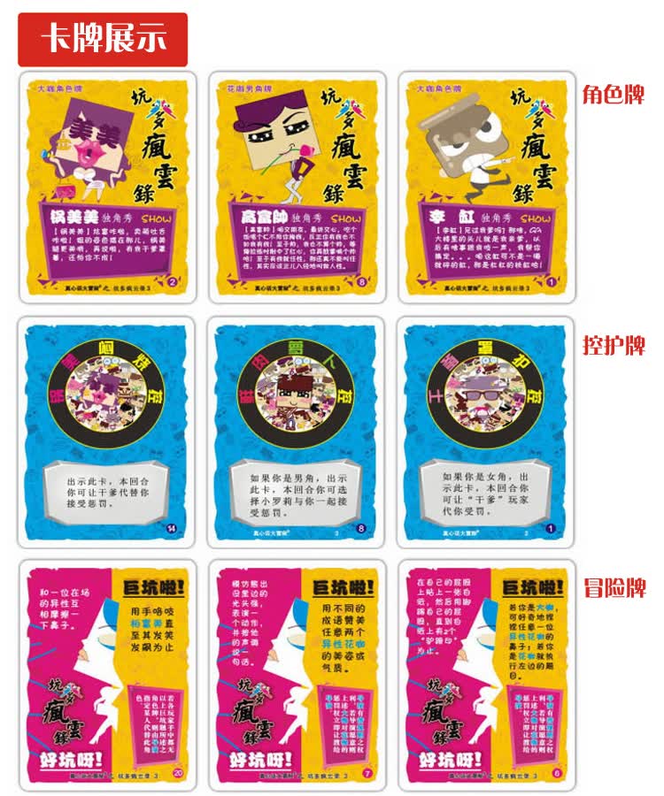 真心话大冒险桌游卡牌纸牌道具成人酒吧欢乐聚会游戏 真心话大冒险文