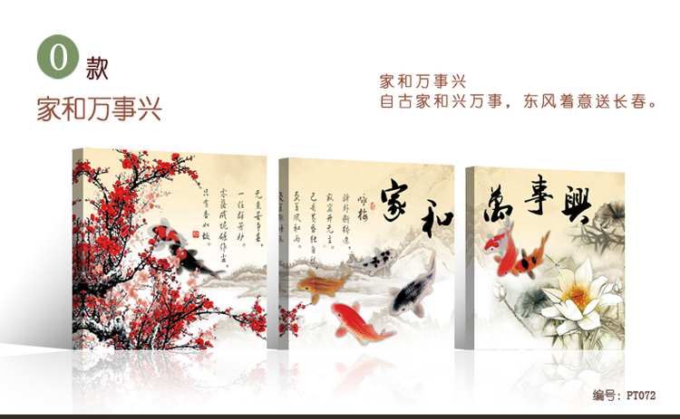 心联 家和富贵玉兰中式装饰画客厅现代简约三联画餐厅壁画卧室挂画沙发墙 H款 70x70厘米 厚度25毫米