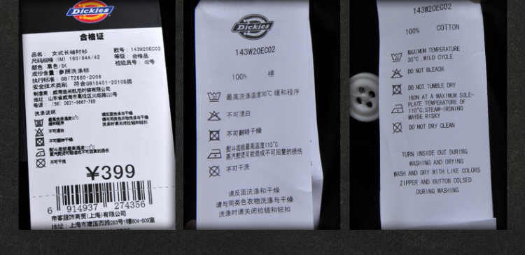 Dickies女式棉细平布长袖衬衫dk151 MY芥末黄 (XL) 170/92A