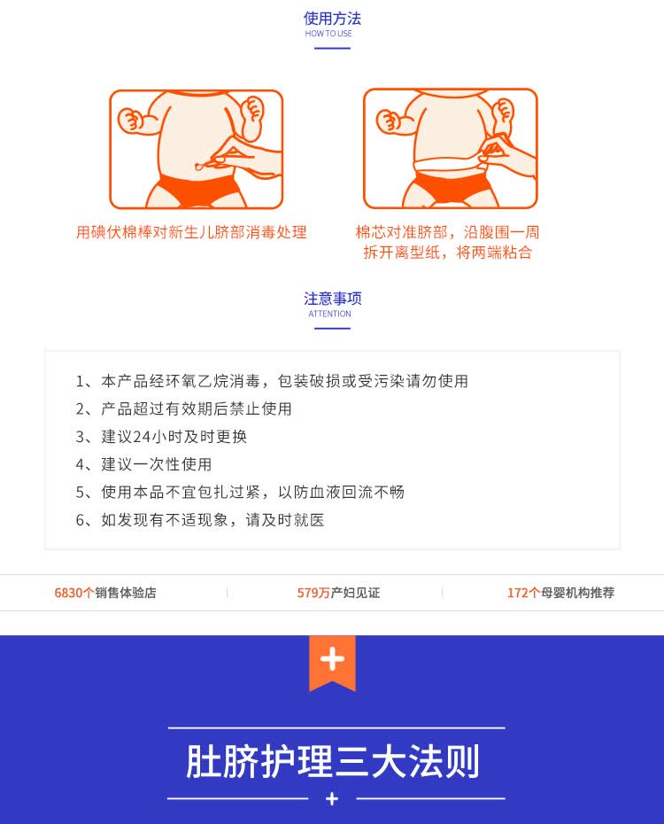 【京东超市】贝莱康(balic) 肚脐带 新生儿护脐带 10片装