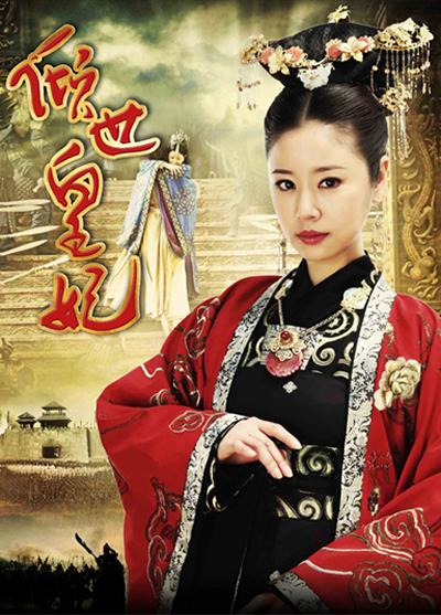 倾世皇妃套装全2册