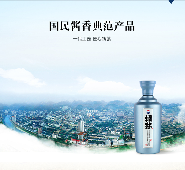 茅台 赖茅 一代工酱 53度 500ml 酱香型白酒 单瓶装