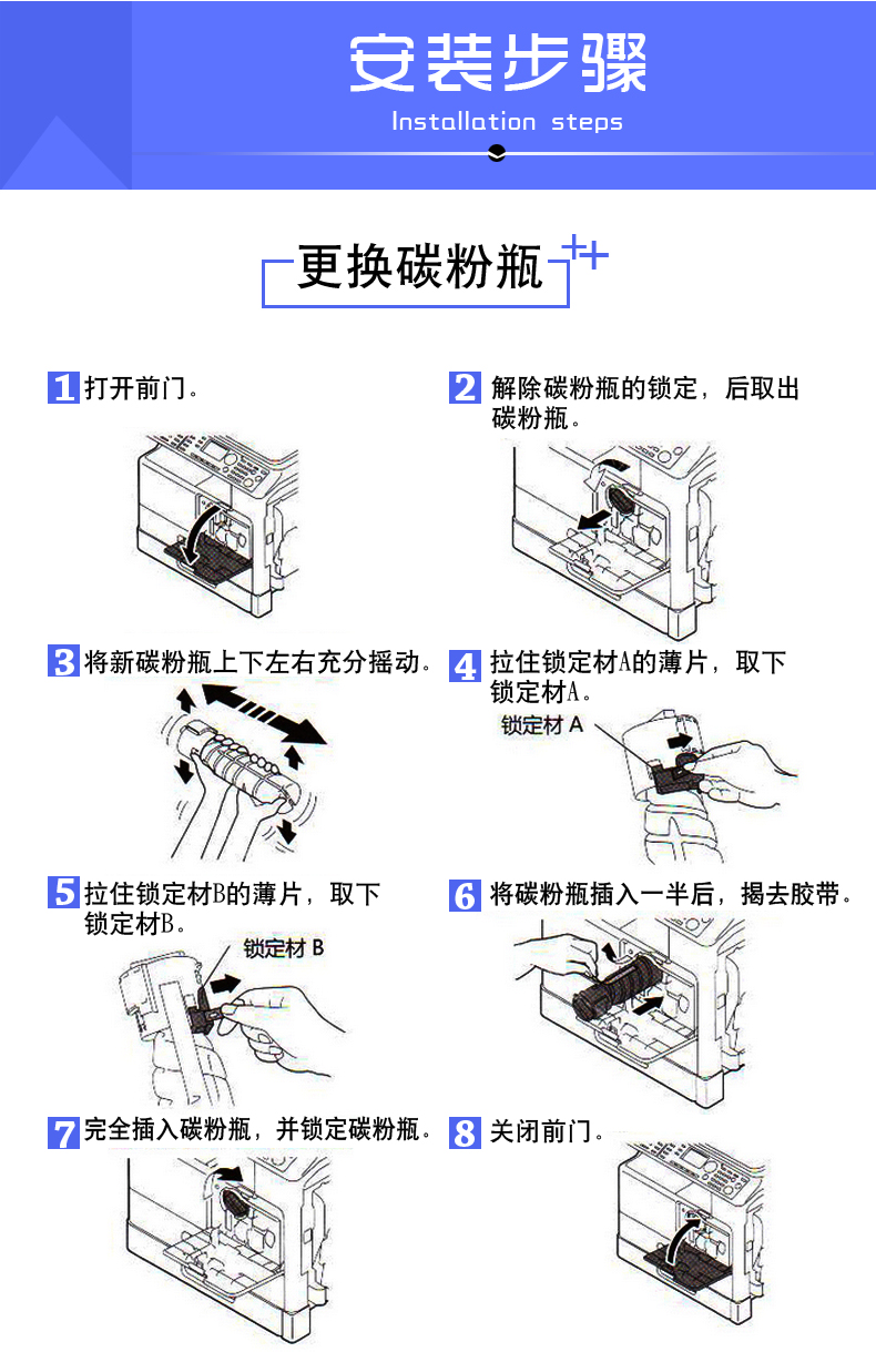 墨盒使用方法图片