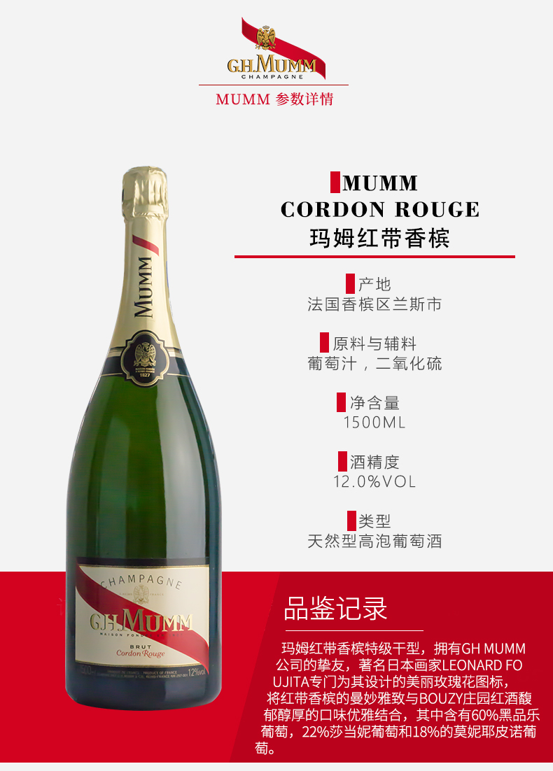 上海进口香槟批发玛姆红带香槟批发玛姆香槟价格