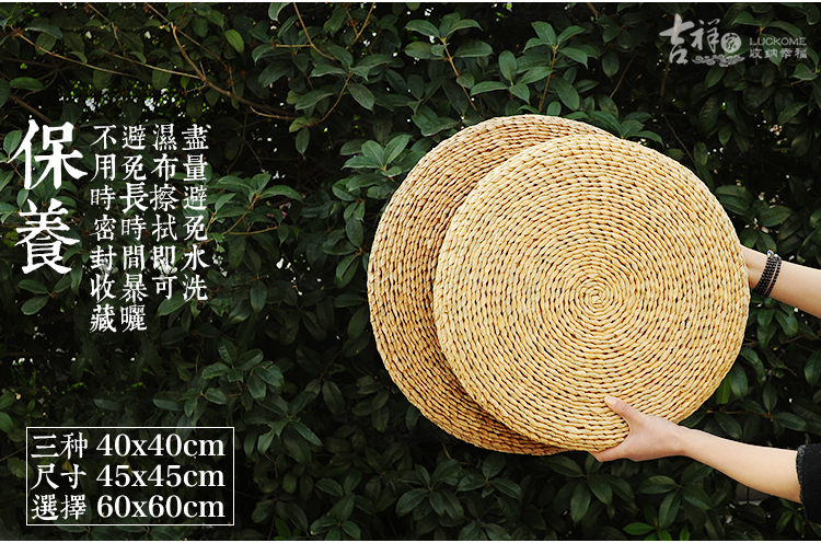 
                                        吉祥家 新中式天然蒲草蒲团 倾怀 家居飘窗榻榻米垫子 手工编织圆形坐垫 禅修垫拜佛静垫Z 蒲团倾怀 60*60cm                