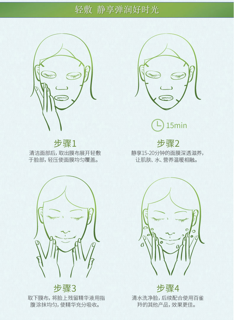 Soft  Clear Elasticity Mask 5 pieces