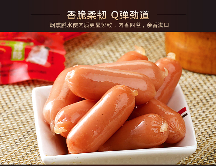 口水娃子弹肠80包迷你火腿肠肉类零食肉枣小香肠迷你烤肠玉米肠办公