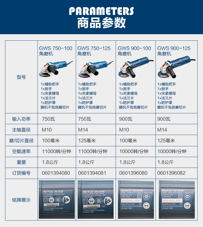 博世gws750-125角磨机标配【图片 价格 品牌 报价】-京东