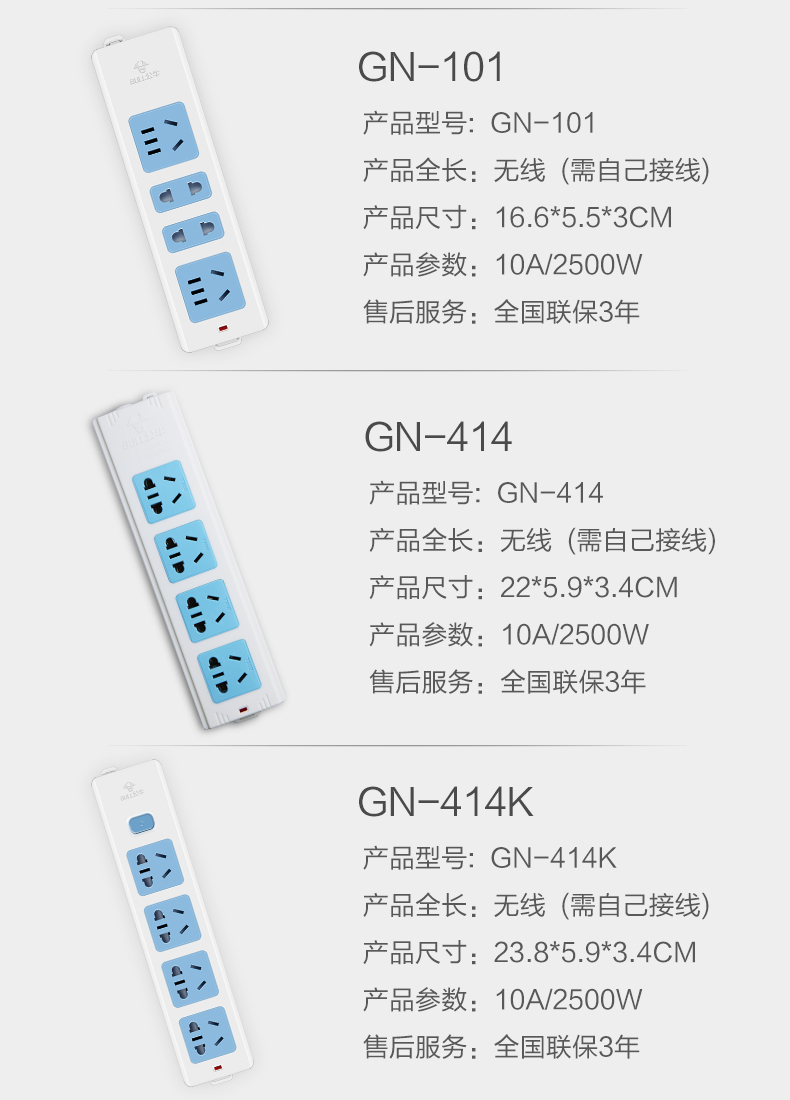 公牛 GN-412K-0M 2位无线单开关接线板