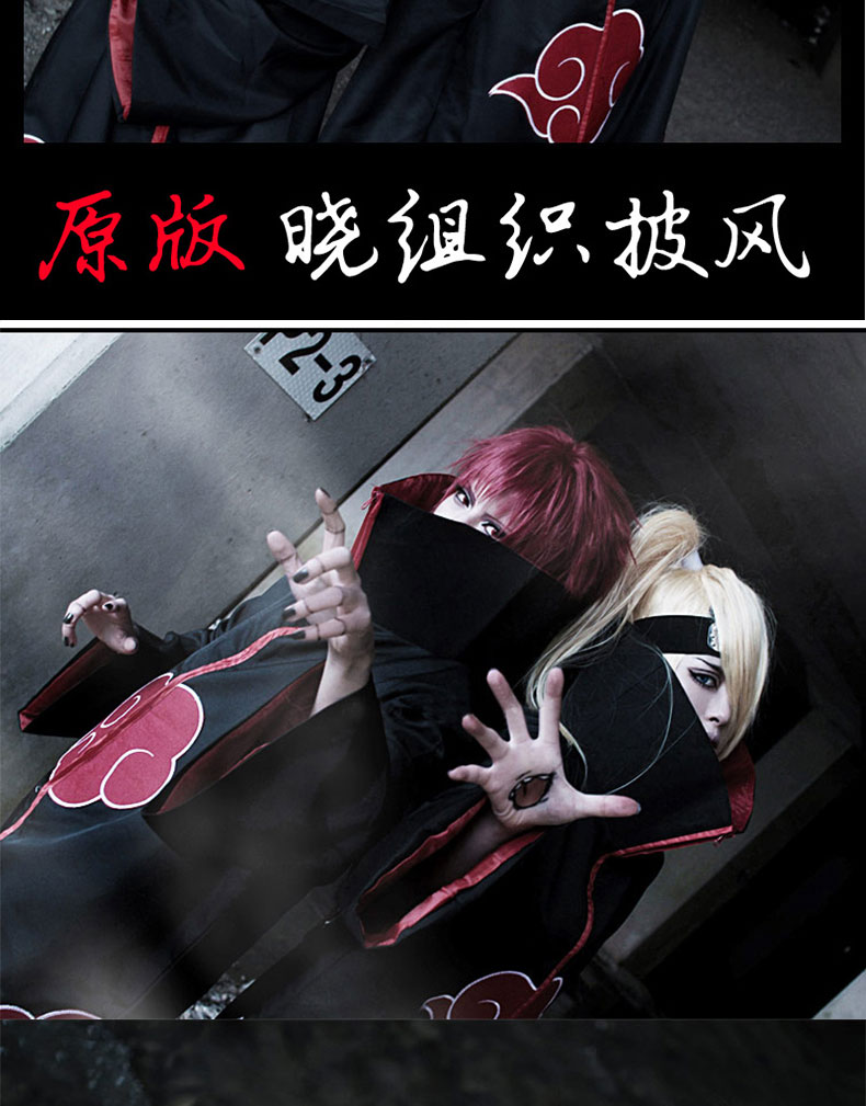 过影 火影忍者晓组织红云披风 鼬cosplay祥云披风 晓披风cos服装 火影